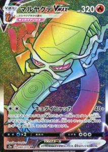 080/070 Centiscorch VMAX