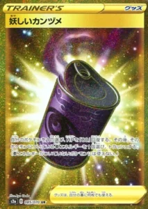 085/070 Odd Canned Food