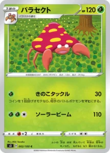 002/100 Parasect