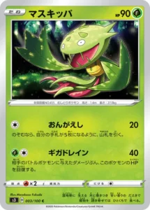 003/100 Carnivine