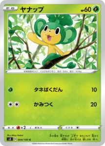 004/100 Pansage