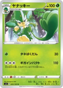 005/100 Simisage