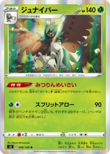 008/100 Decidueye