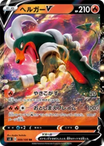 009/100 Houndoom V