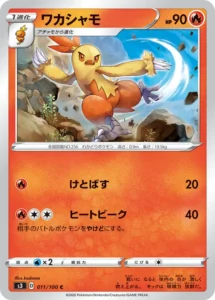 011/100 Combusken