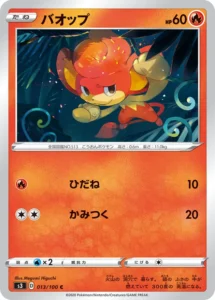 013/100 Pansear