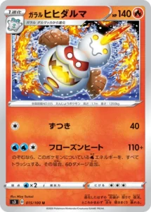 015/100 Galarian Darmanitan