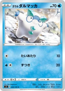 020/100 Galarian Darumaka