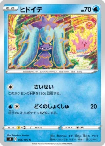 024/100 Mareanie