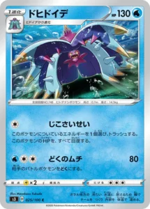 025/100 Toxapex