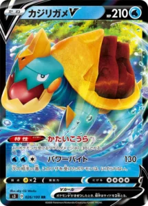 026/100 Drednaw V