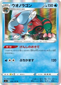028/100 Dracovish