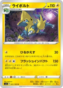 031/100 Manectric