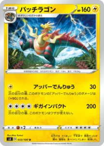 033/100 Dracozolt