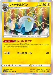 034/100 Arctozolt