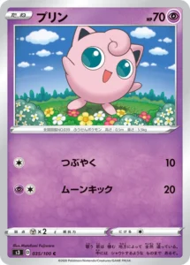 035/100 Jigglypuff