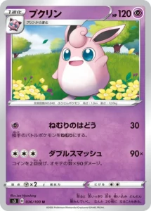 036/100 Wigglytuff