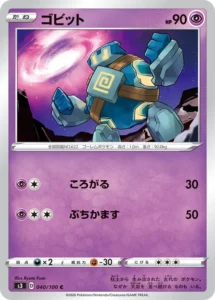 040/100 Golett