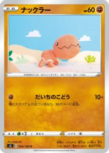 044/100 Trapinch