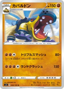 048/100 Hippowdon