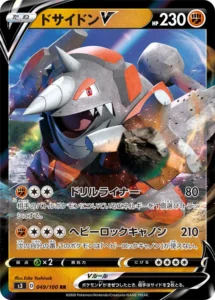 049/100 Rhyperior V