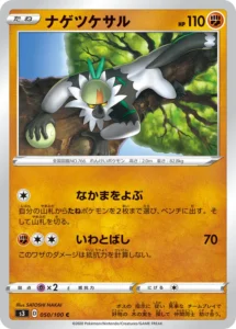 050/100 Passimian