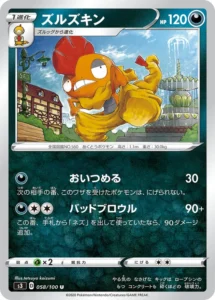 058/100 Scrafty