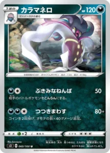 060/100 Malamar