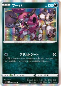 061/100 Hoopa