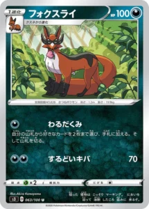 063/100 Thievul