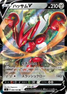 066/100 Scizor V
