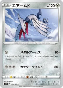 068/100 Skarmory