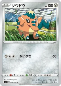 072/100 Cufant