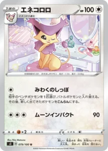 079/100 Delcatty