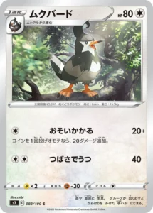 083/100 Staravia