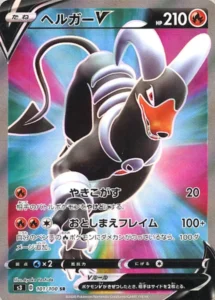 101/100 Houndoom V