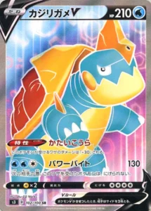 102/100 Drednaw V