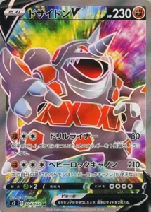 104/100 Rhyperior V