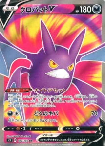 105/100 Crobat V