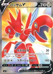 107/100 Scizor V
