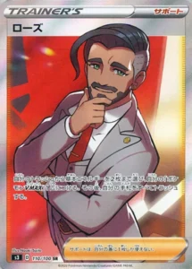 110/100 Chairman Rose