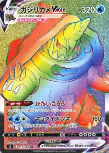 111/100 Drednaw VMAX