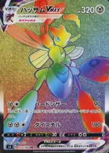 113/100 Scizor VMAX