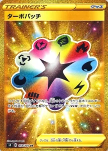 118/100 Turbo Patch