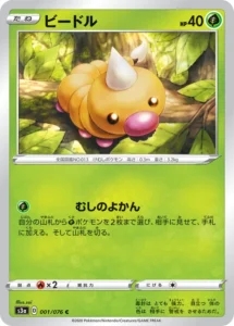 001/076 Weedle