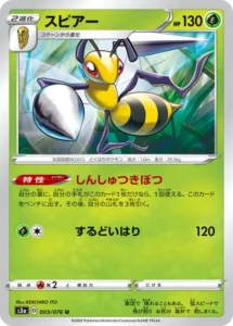 003/076 Beedrill