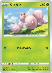 004/076 Exeggcute
