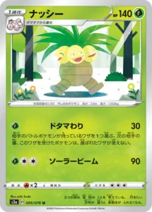 005/076 Exeggutor