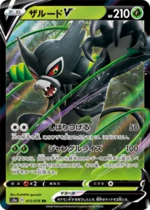 013/076 Zarude V