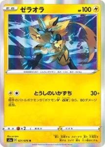 021/076 Zeraora